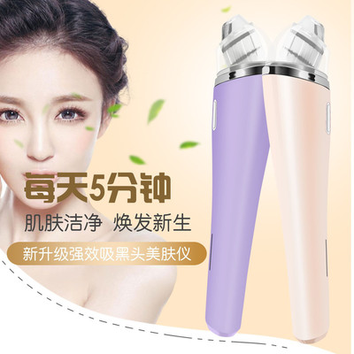 深圳工厂直供 高效黑头仪，轻松吸出黑头粉刺，助力美容护肤新体验